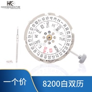 Watch Accessories Original Brand New Genuine Meiyouda8200White Dual Calendar Movement Automatic Mech