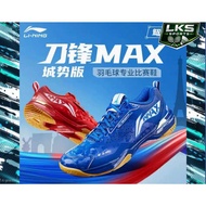 Li-Ning DF-01 Max Badminton Shoes 李宁刀锋Max羽毛球鞋 