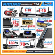 ลู่วิ่งไฟฟ้า T900 AMURO เชื่อมต่อ ZWIFT ได้ มอเตอร์ 4.0 แรงม้า ปรับชันไฟฟ้า ที่ซับแรงกระแทก 10 จุด พ