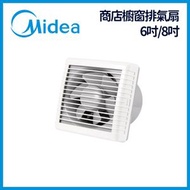 美的 - 抽風扇 全膠附保護格柵前方後圓形抽氣扇(6吋15厘米) 牆壁防風雨型抽風扇 壁掛抽氣扇 牆面排氣扇 方形安裝孔 抽風機 通風扇 排氣扇 抽氣風扇抽風扇排風扇通風機 排氣風機 APC15-M4