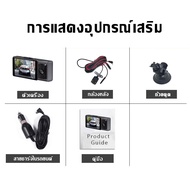 กล้องติดรถยนต์ 3กล้อง กล้องติดรถยน2024 WIFI 4K เมนูภาษาไทย สว่างกลางคืน ภาพย้อนกลับ กล้องติดรถยนต์หน