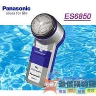 【國際牌】 Panasonic ES-6850SP ◆迴轉式刀頭◆電動刮鬍刀