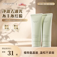 娇润泉JOYRUQO Glorious Face Clear Cleanser (100g) 娇润泉臻颜净透洁面乳洗脸霜小杨哥七老板推荐三只羊