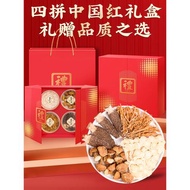 送父母送長輩的實用禮物春節年貨見家長送禮老年人禮盒送父母禮品