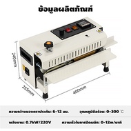 เครื่องซีลถุงอัตโนมัติ อุปกรณ์ซีลเร็ว 12 เมตร / นาที เครื่องซีลถุงพลาสติก สามารถปรับอุณหภูมิได้ 300 