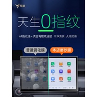 Suitable for Toyota BZ5 Central Control Screen Tempered Film Film Protection Navigation Car Interior