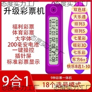 8 Selectors Colorful Colorful Star Lottery Lottery Machine 35 Two-Color Balls 3d Happy 9 Kinds of Lu