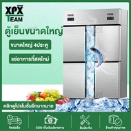 XPX ตู้แช่ ตู้เย็นขนาดใหญ่ ตู้แช่เย็น ตู้แช่เครื่องดื่ม ตู้แช่แข็ง ขนาดใหญ่ 4 ประตู COOL Freeze ประหยัดพลังงาน ทำความเย็นเสียงเงียบ CD50