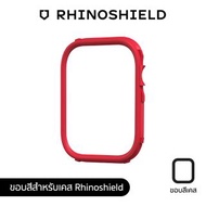 RHINOSHIELD RIM สำหรับ APPLE WATCH 9 / 8 / 7 ขนาด 41MM - RED