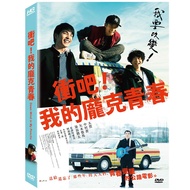 Come On My Punk Youth DVD, Aoi Nakamura, Yuma Yamoto, Taega, Dyeya Shota, Taiwan