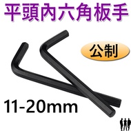 [Hongjun] Flat Head Allen Wrench 11-20mm Black Metric L-Shaped Inner Angle Japan EIGHT Hex [001 Seri
