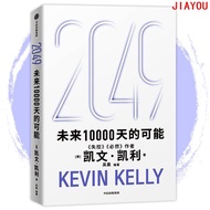Ready Stock 24H Shipment 2049 The Next 1,000 Days Maybe the Father of Silicon Valley Spirit Kevin Ke