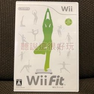 領券免運 Wii Fit WiiFit 平衡板 平衡版 遊戲 日版 正版 13 W882