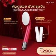 [พร้อมส่ง] KUDOS TUBU JUJUBE RED GIFT SET ฝักบัวกรองคลอรีน พร้อมไส้กรอง 2 ชิ้น ฝักบัวอาบน้ำ ฝักบัว a