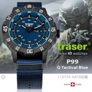 【IUHT】traser P99 Q Tactical Blue 軍錶(NATO尼龍錶帶)#110724