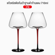 LEZUN แก้วไวน์  แก้วทรงสูง  red wine glasses 2ใบ คริสตัลปราศจากตะกั่ว แก้วไวน์สวยๆ  แฮนด์เมดไร้สารตะ