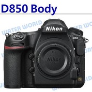 【中壢NOVA-水世界】Nikon D850 Body 不含鏡頭 單機身 全片幅 平輸中文機 一年保固