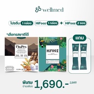 Increase Egg White Protein And 5 Colors Of Vegetable And Fruit Powder. Powerful Wellmed