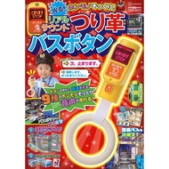 Ring Bus Off-Car Bell Fun Game Picture Book: with Audio Bus Off-Car Bell and Other Appendix Group TA