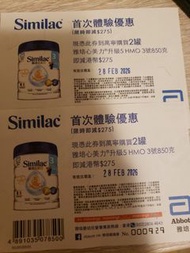 雅培心美力3號奶粉卷