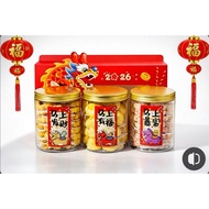 CNY Customised Gift Set #CNY2026