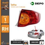 DEPO ไฟท้าย TOYOTA ALTIS ปี 2008-2009 RH ข้างขวา