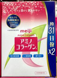 Costco好市多 Meiji 明治 膠原蛋白粉 標準版28日份 + 3日份增量包 217公克X2入組 Collagen