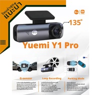 กล้องติดรถยนต์ Yuemi Dash Cam Y1 Pro บันทึกหน้า-หลัง แถมฟรี Micro SD 32 GB กล้องติดรถยนต์