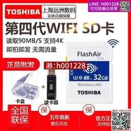 第2代第4代 東芝無線 WIFI SD卡32G 高速單反相機內存卡FLASHAIR存儲卡