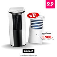 [โปรของแถม GREE แอร์เคลื่อนที่ Portable Air (ทุกขนาด) เเถมฟรี พัดลมไอเย็น Air Cooler รุ่น KSWK-10X61