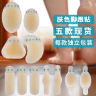 Water Colloidal Heel Stickers - Anti-Wear & Blister Prevention