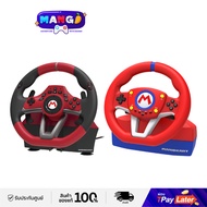 Hori Mario Kart Racing Wheel for Nintendo Switch PC จอยพวงมาลัย Mario Kart Racing Wheel