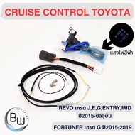 Cruise Control Has Built-In Dimmer For toyota Fortuner Revo Wiring Model