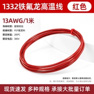 1332 Teflon high-temperature wire 10/12/11/13/14/16/18AWG Tin-plated copper wire electronic wire con