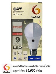 Gata หลอดไฟ LED Light Sensor รุ่น Sensori Light 9W หลอดไฟพร้อมเซ็นเซอร์ กลางคืนเปิด ปิดอัตโนมัติเมื่