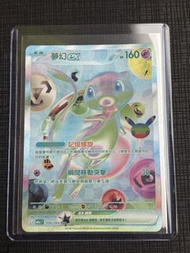 30th Pokemon 夢幻ex 135/103 SAR card