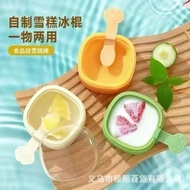 Ice Cream Cube Cheese Stick Children's Homemade Grinder S7HA