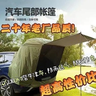 Tent Trunk Camping SUV Universal Sunshade Folding Tent Car Rear MPV Rainproof & Sky Curtain Vinyl GO