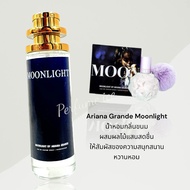 น้ำหอม Ariana grande moon light 35ml