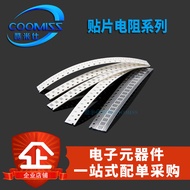 0603 Chip Resistor 6.2 R 6.8 R 7.5 R 8.2 R 9.1 R 10R 11R 12R 13R 100 Pieces