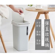 高質按壓窄身垃圾桶 家用分類垃圾桶 垃圾筒客廳衛生間廁所帶蓋乾濕垃圾桶 #0013