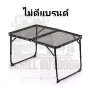 Blackdeer โต๊ะ​ตะแกรง​ Portable Camping Table โต๊ะพับ โต๊ะสนาม ตะแกรงโลหะ โครงอลูมิเนียม