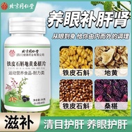 Beijing Tongrentang Tin Dendrobium Tin Dendrobium Tongrentang Dendrobium Official Authentic Beijing 