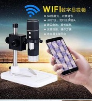 新品720P無線WIFI電子顯微鏡500倍手機顯示高清數碼放大鏡檢測支持蘋果安卓手機平板電腦紡織電路板珠寶鑑定光碟軟體