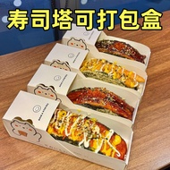 Sushi Tart Packaging Box Disposable Commercial Thick Egg Roasted Toast Sandwich Seaweed Taco Tucker 