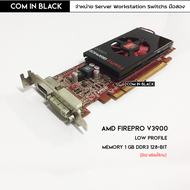 AMD FirePro V3900 การ์ดจอ 1GB/ Low Profile (มือ2)