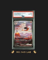 日版151 sv2a Charizard ex 噴火龍 201/165 PSA10
