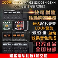 ZOOM Japanese Brand G5N Professional Tone G3 Upgrade G3XN G2 Electric Guitar Effects Drum Machine
