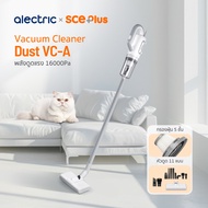 Alectric x SCE Plus Vacuum Cleaner รุ่น Dust VC-A – เครื่องดูดฝุ่นแรงดูดสูง 16000Pa รับประกัน 3 ปี L
