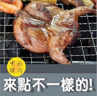 【烤肉系列】調味班甲(香檳鳥/鵪鶉/斑鳩) / 隻，品牌隨機 /山知味/山產/野味